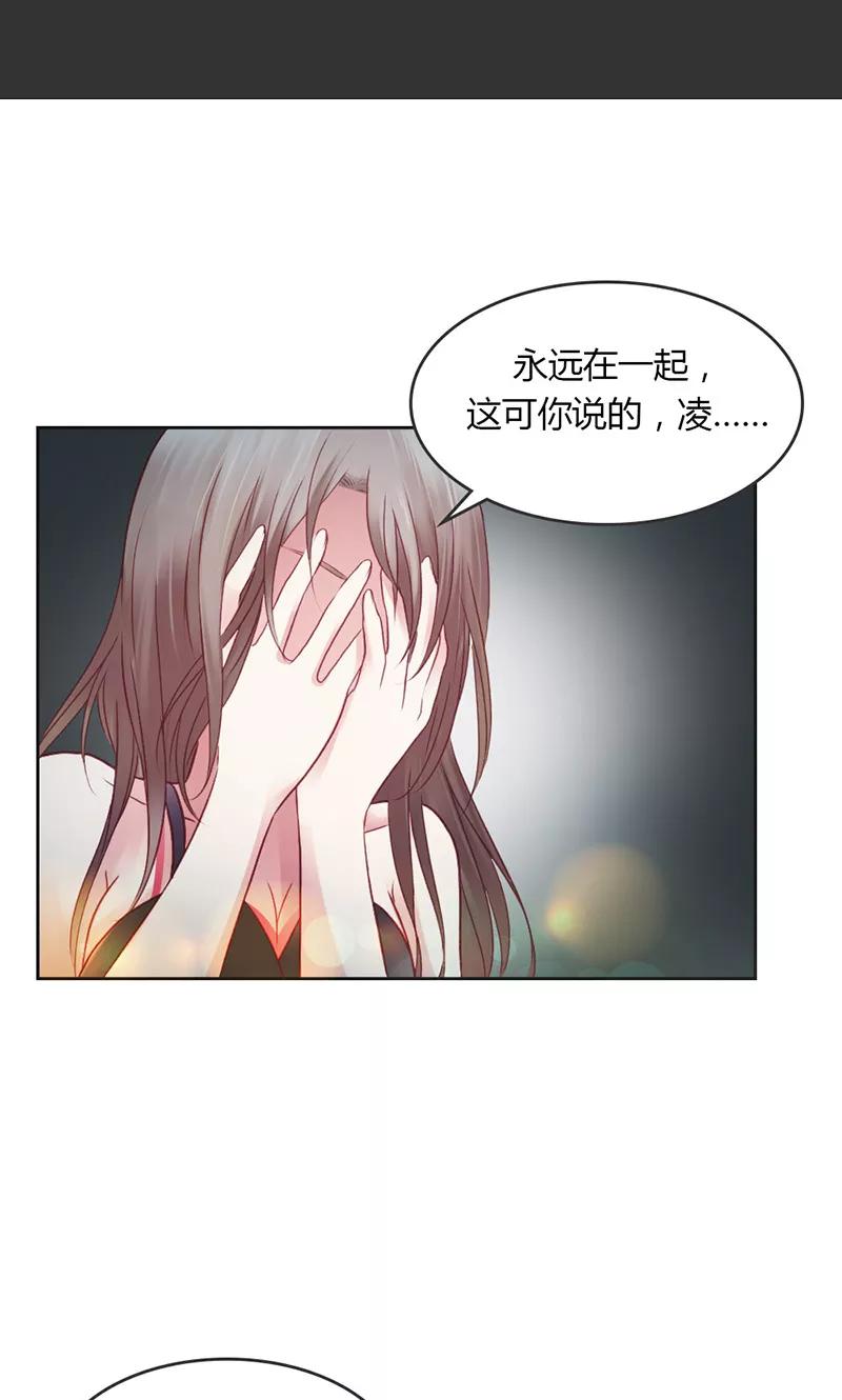 第34话夺回属于你的一切-高冷女友爱不够-鱼骨动漫（第6张）