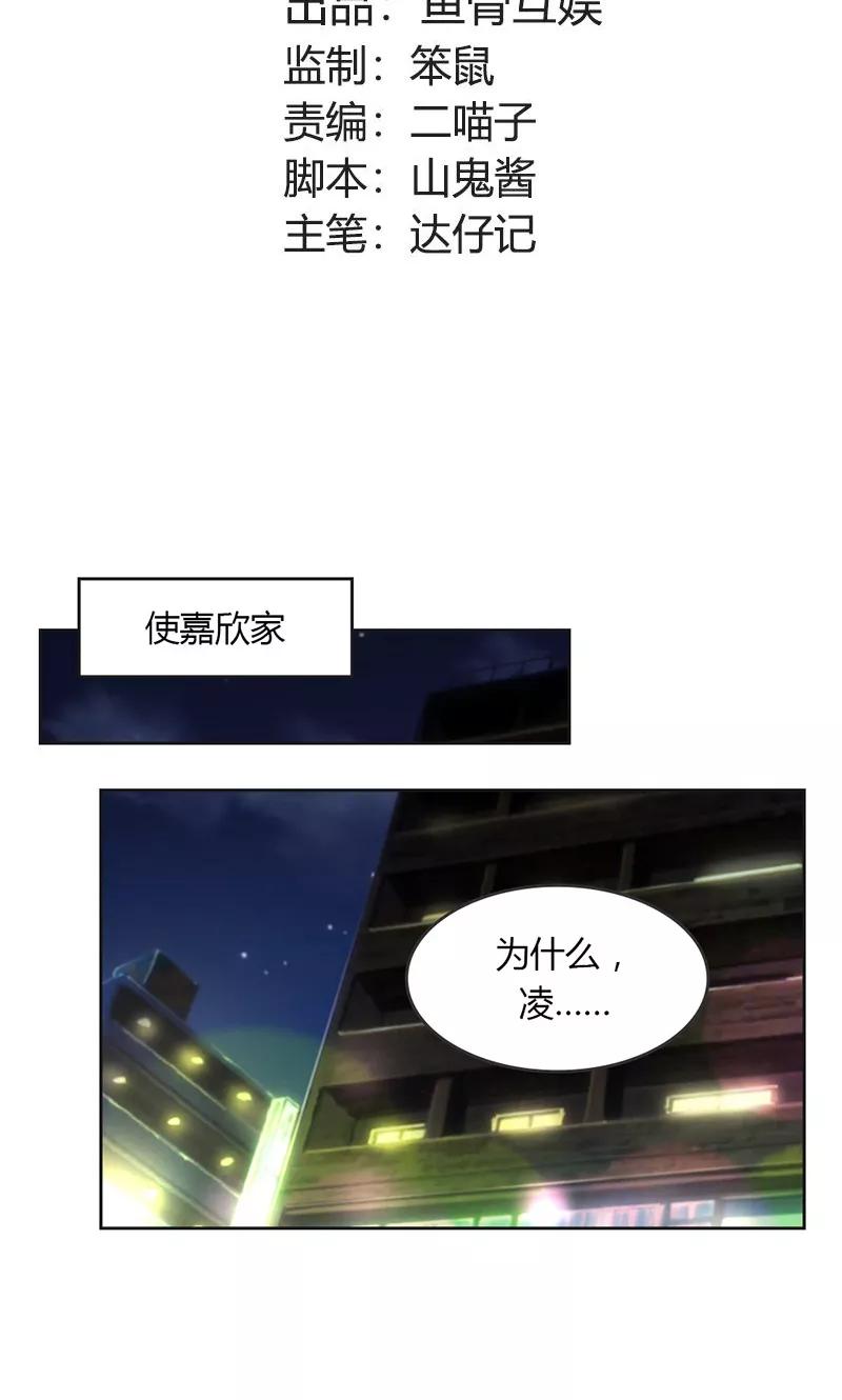 第34话夺回属于你的一切-高冷女友爱不够-鱼骨动漫（第2张）