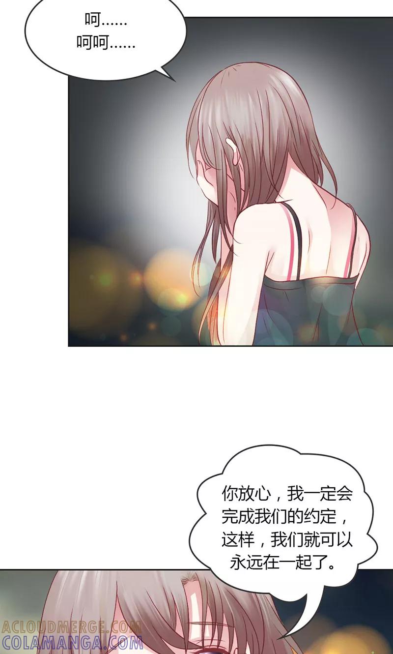 第34话夺回属于你的一切-高冷女友爱不够-鱼骨动漫（第7张）