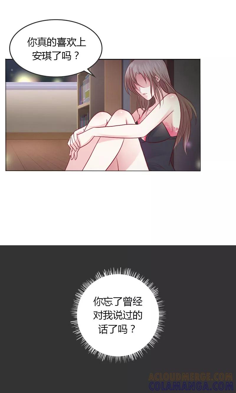 第34话夺回属于你的一切-高冷女友爱不够-鱼骨动漫（第3张）