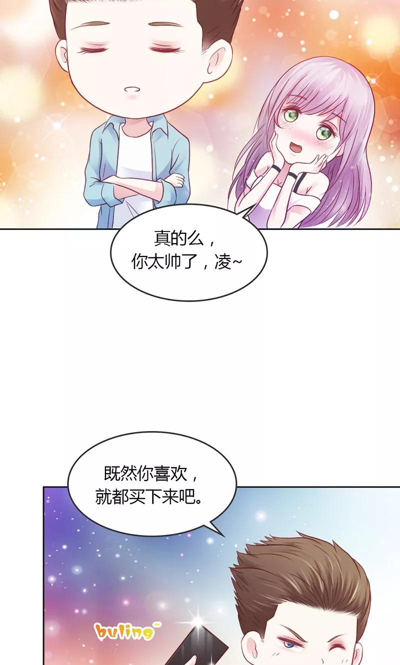 第35话轮不到你管-高冷女友爱不够-鱼骨动漫（第10张）