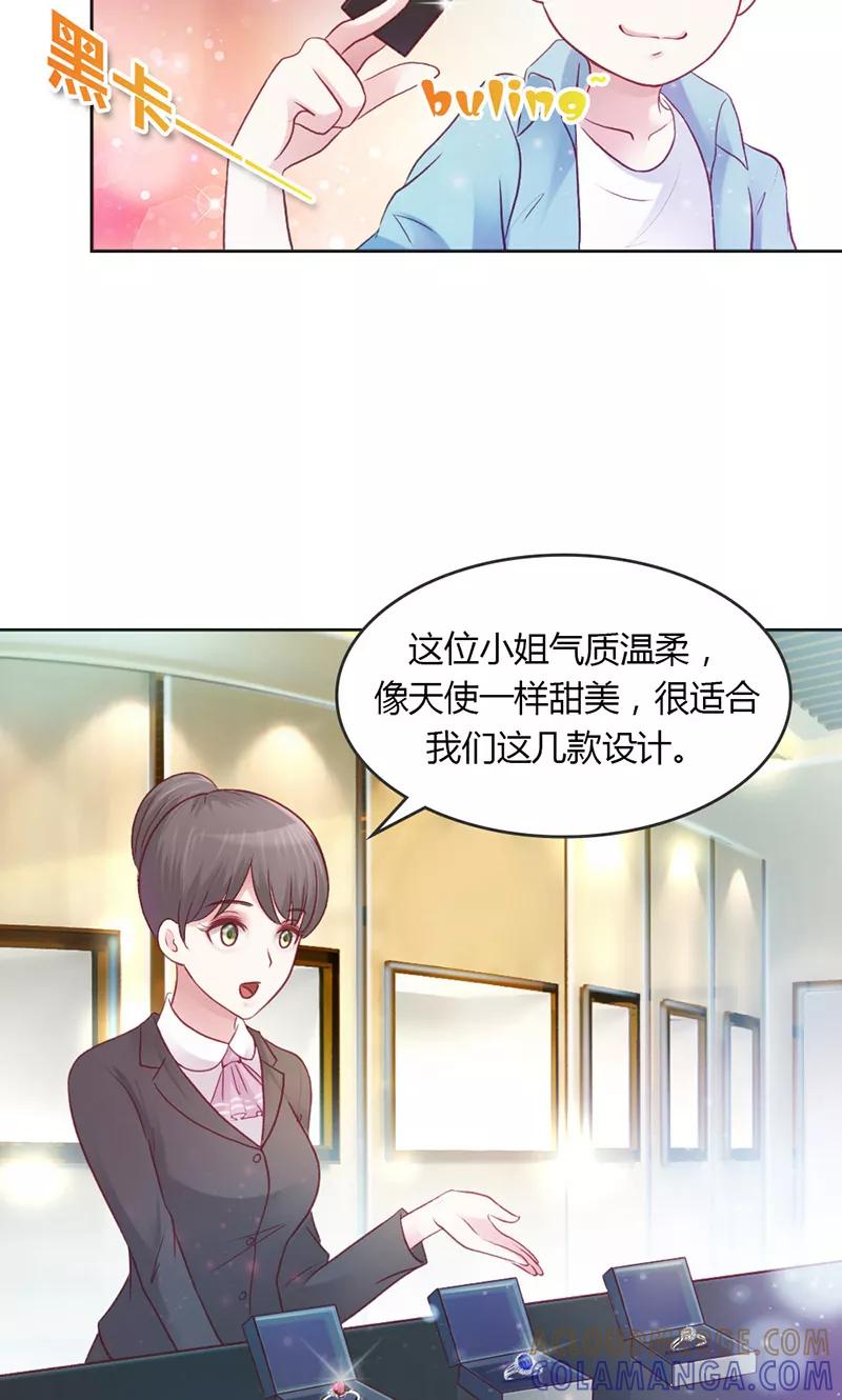 第35话轮不到你管-高冷女友爱不够-鱼骨动漫（第11张）
