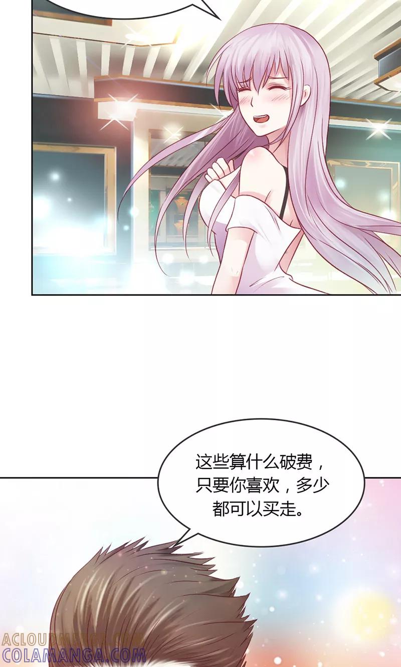 第35话轮不到你管-高冷女友爱不够-鱼骨动漫（第9张）