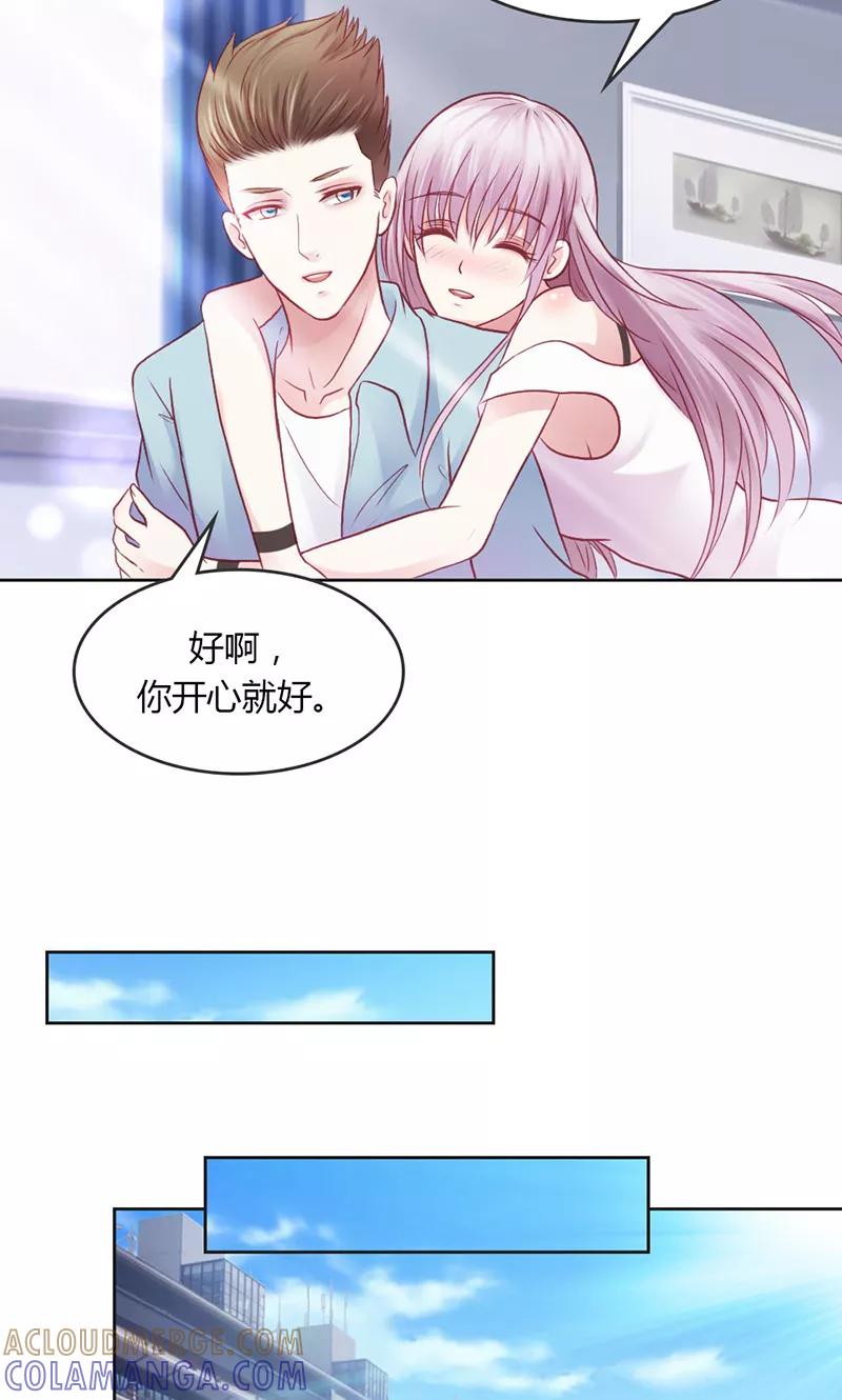 第35话轮不到你管-高冷女友爱不够-鱼骨动漫（第5张）