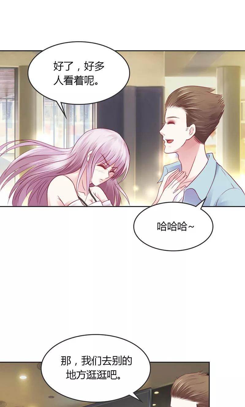 第35话轮不到你管-高冷女友爱不够-鱼骨动漫（第16张）