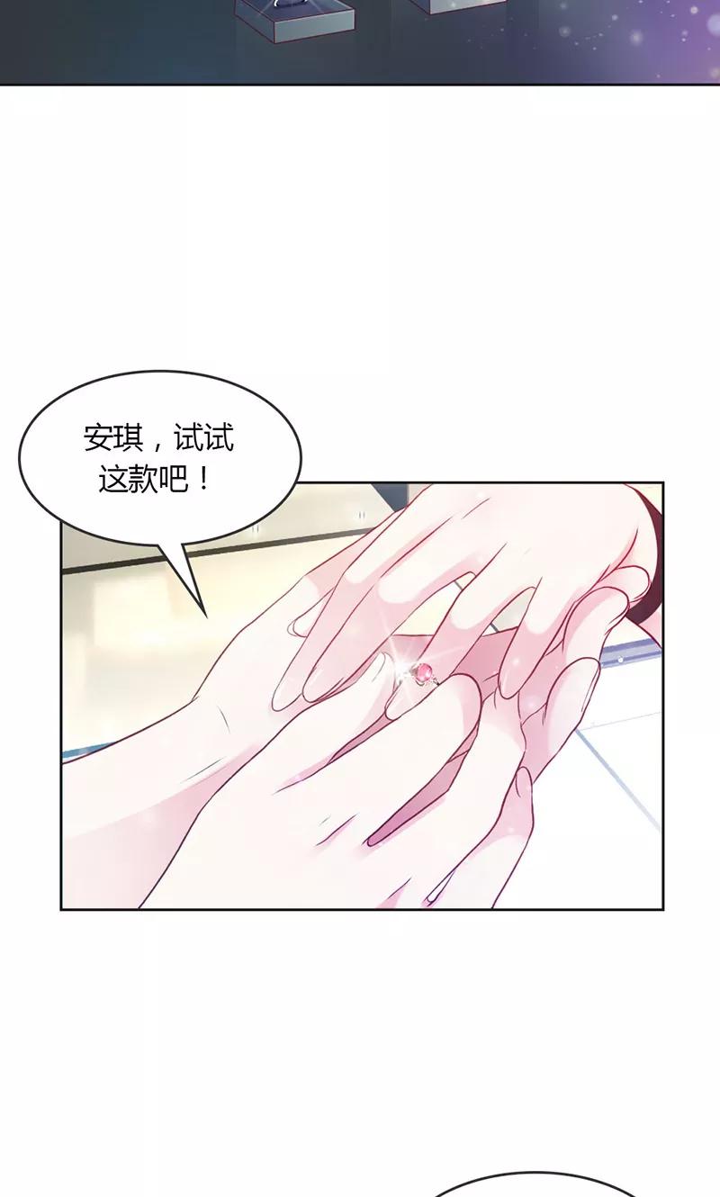 第35话轮不到你管-高冷女友爱不够-鱼骨动漫（第12张）
