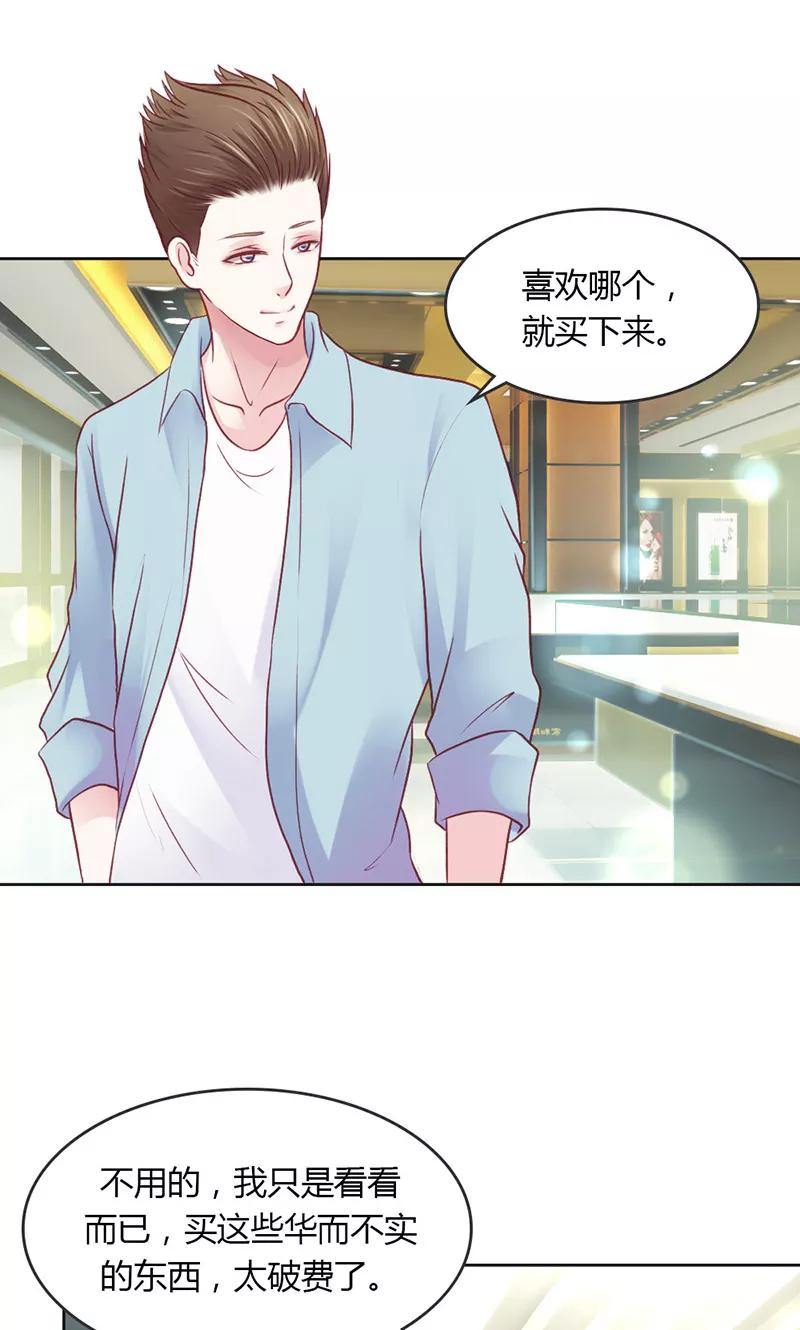 第35话轮不到你管-高冷女友爱不够-鱼骨动漫（第8张）