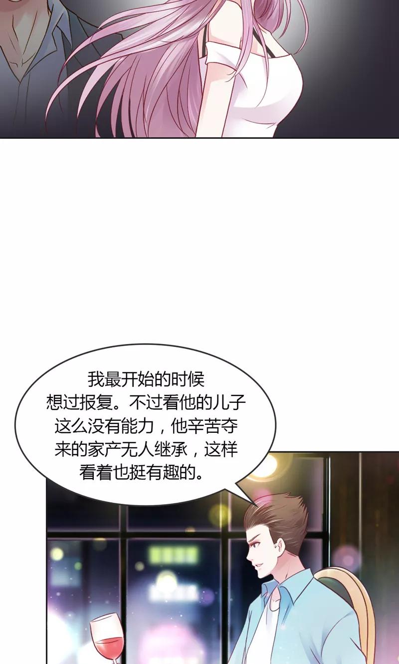 第36话你不欢迎我吗~-高冷女友爱不够-鱼骨动漫（第10张）