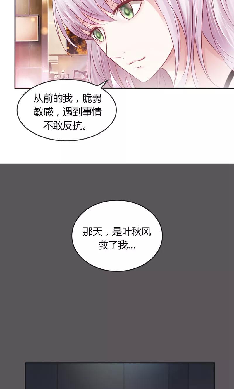 第36话你不欢迎我吗~-高冷女友爱不够-鱼骨动漫（第4张）