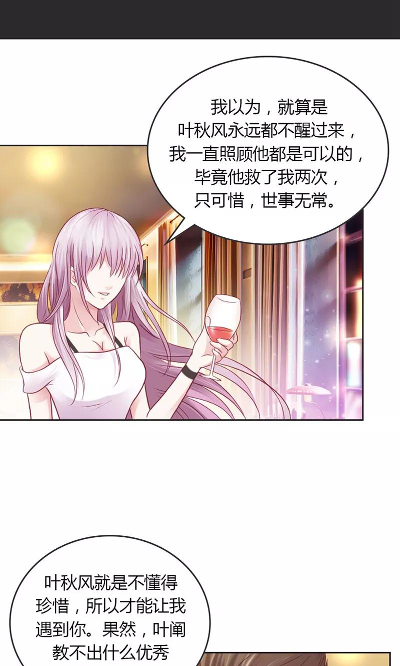 第36话你不欢迎我吗~-高冷女友爱不够-鱼骨动漫（第8张）