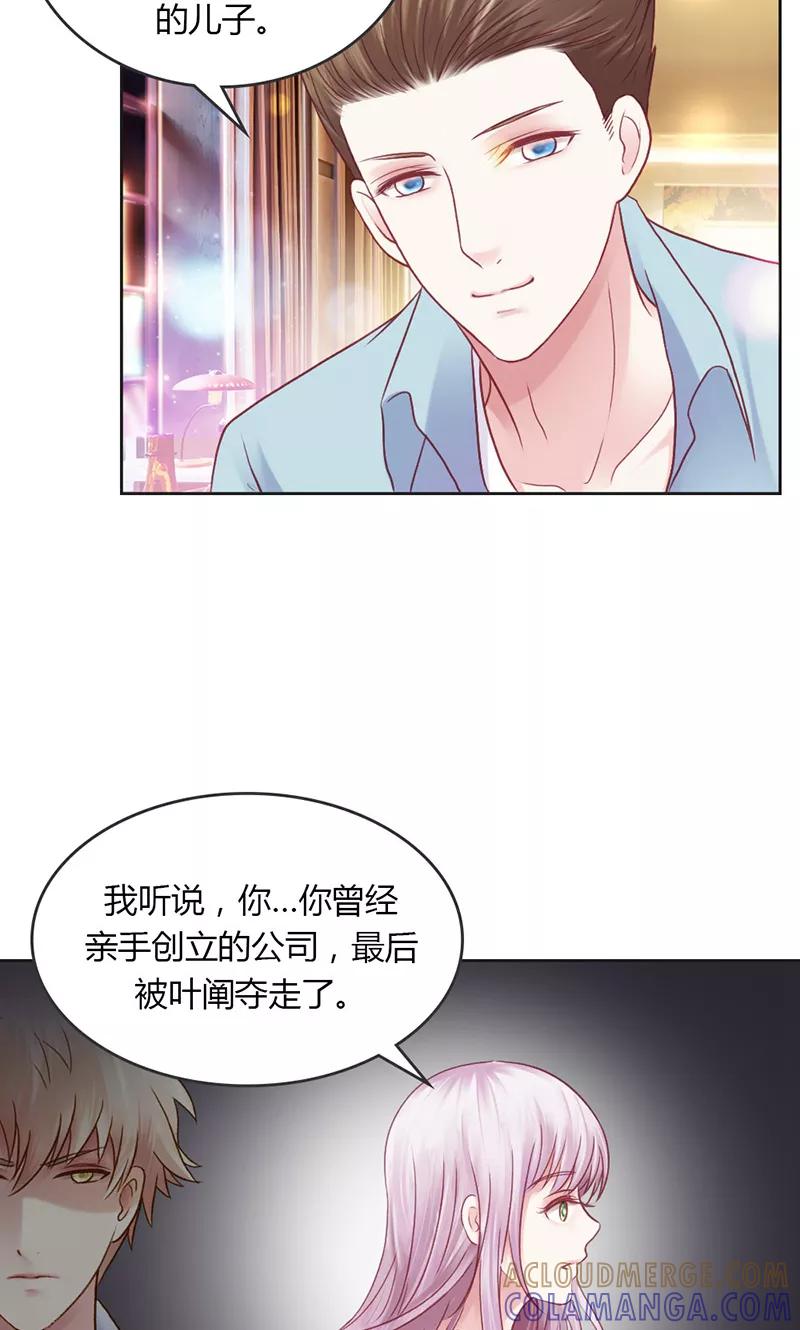 第36话你不欢迎我吗~-高冷女友爱不够-鱼骨动漫（第9张）
