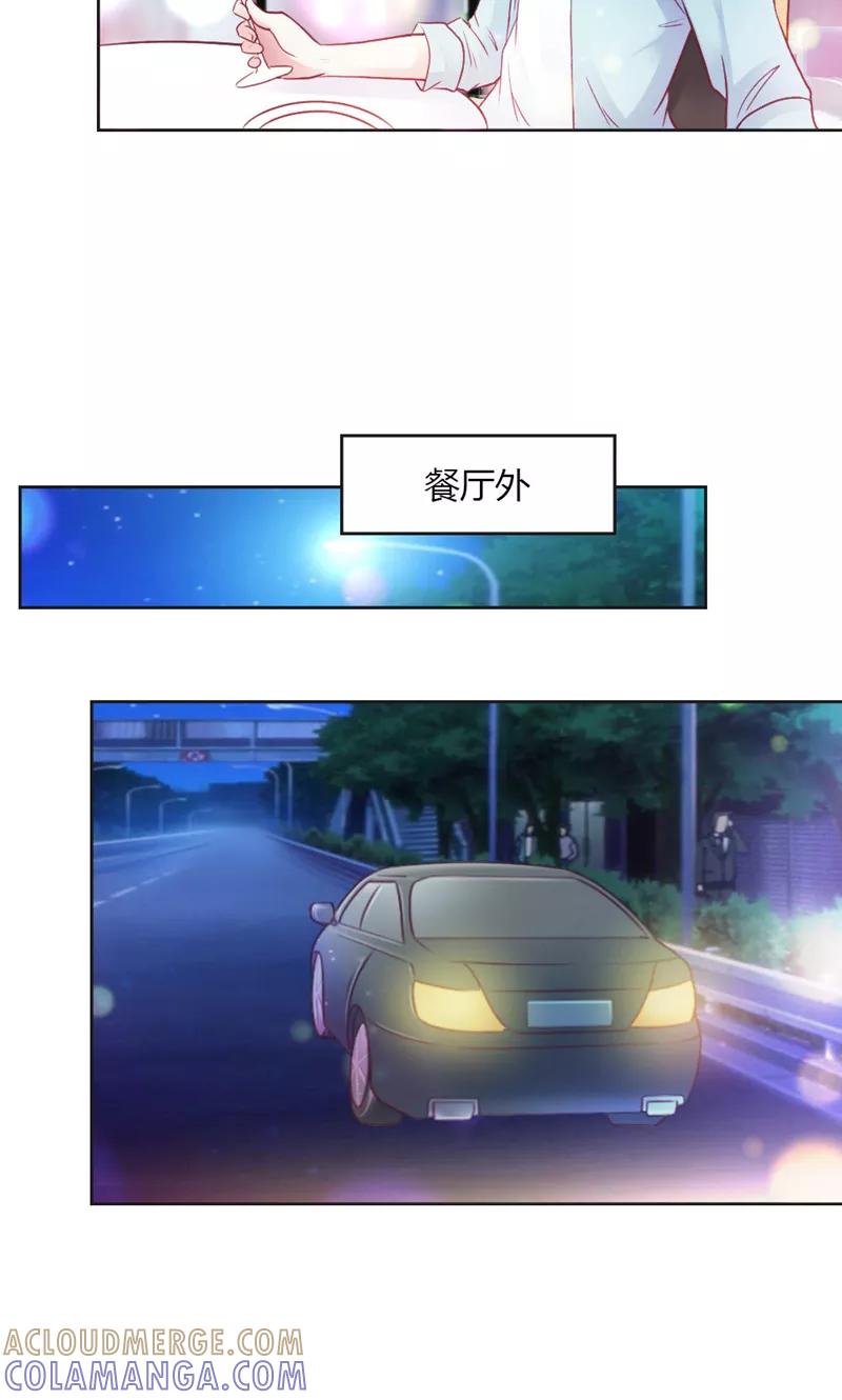 第36话你不欢迎我吗~-高冷女友爱不够-鱼骨动漫（第11张）