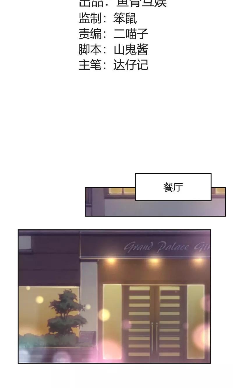 第36话你不欢迎我吗~-高冷女友爱不够-鱼骨动漫（第2张）