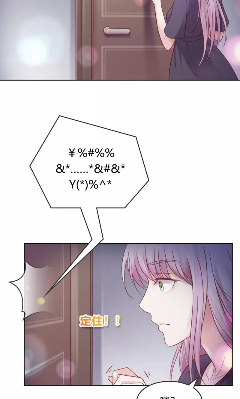 第37话寻求新欢-高冷女友爱不够-鱼骨动漫（第10张）