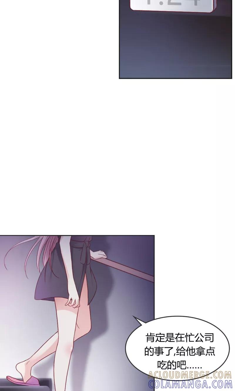 第37话寻求新欢-高冷女友爱不够-鱼骨动漫（第7张）