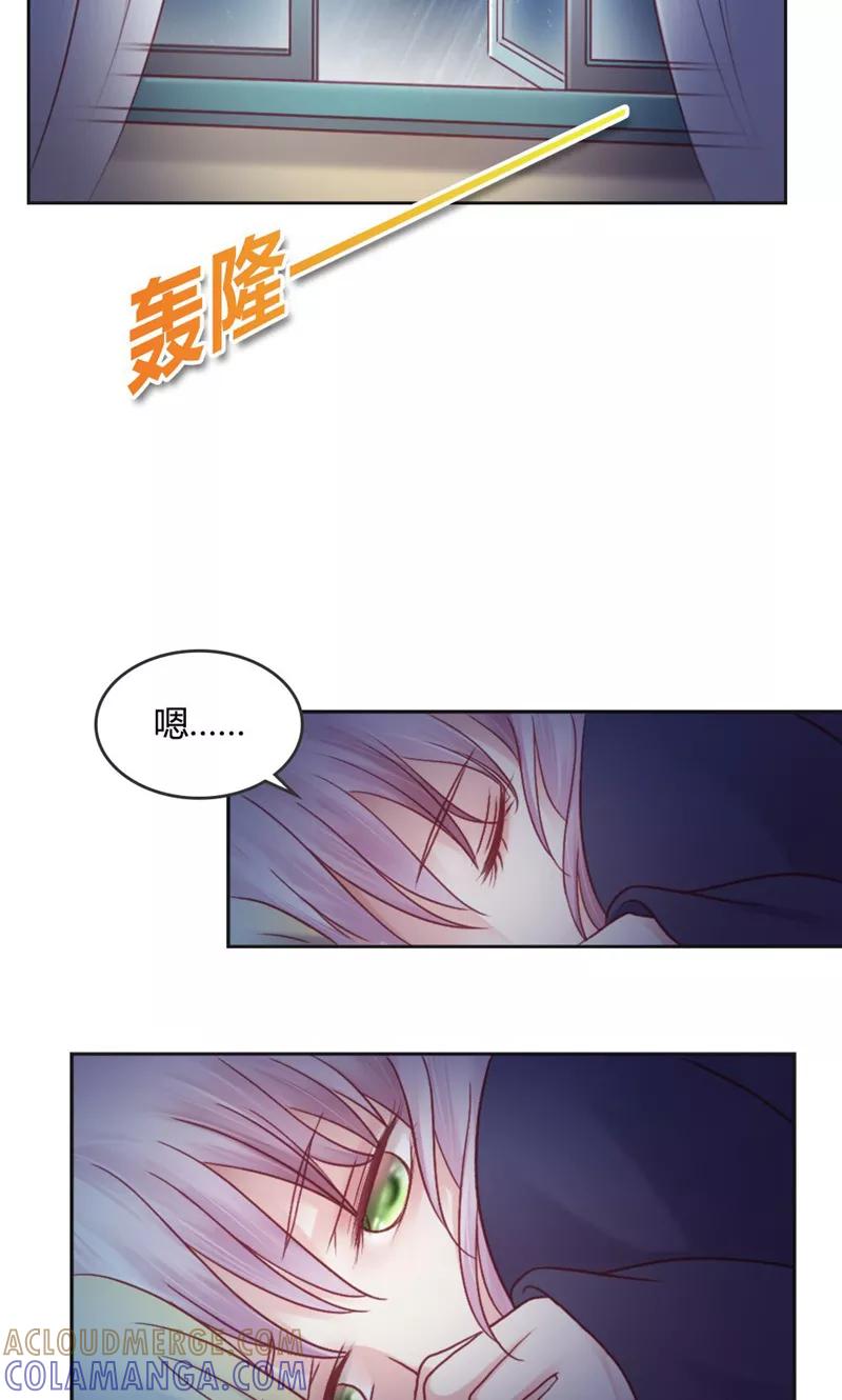 第37话寻求新欢-高冷女友爱不够-鱼骨动漫（第3张）