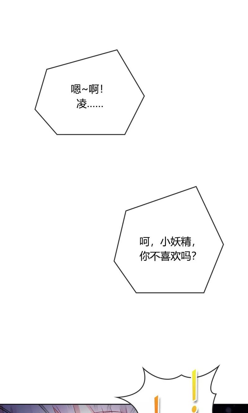 第37话寻求新欢-高冷女友爱不够-鱼骨动漫（第12张）