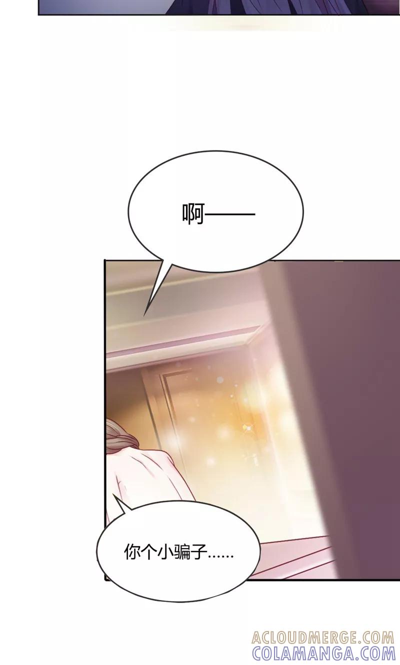 第37话寻求新欢-高冷女友爱不够-鱼骨动漫（第15张）