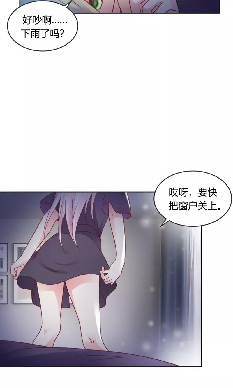 第37话寻求新欢-高冷女友爱不够-鱼骨动漫（第4张）