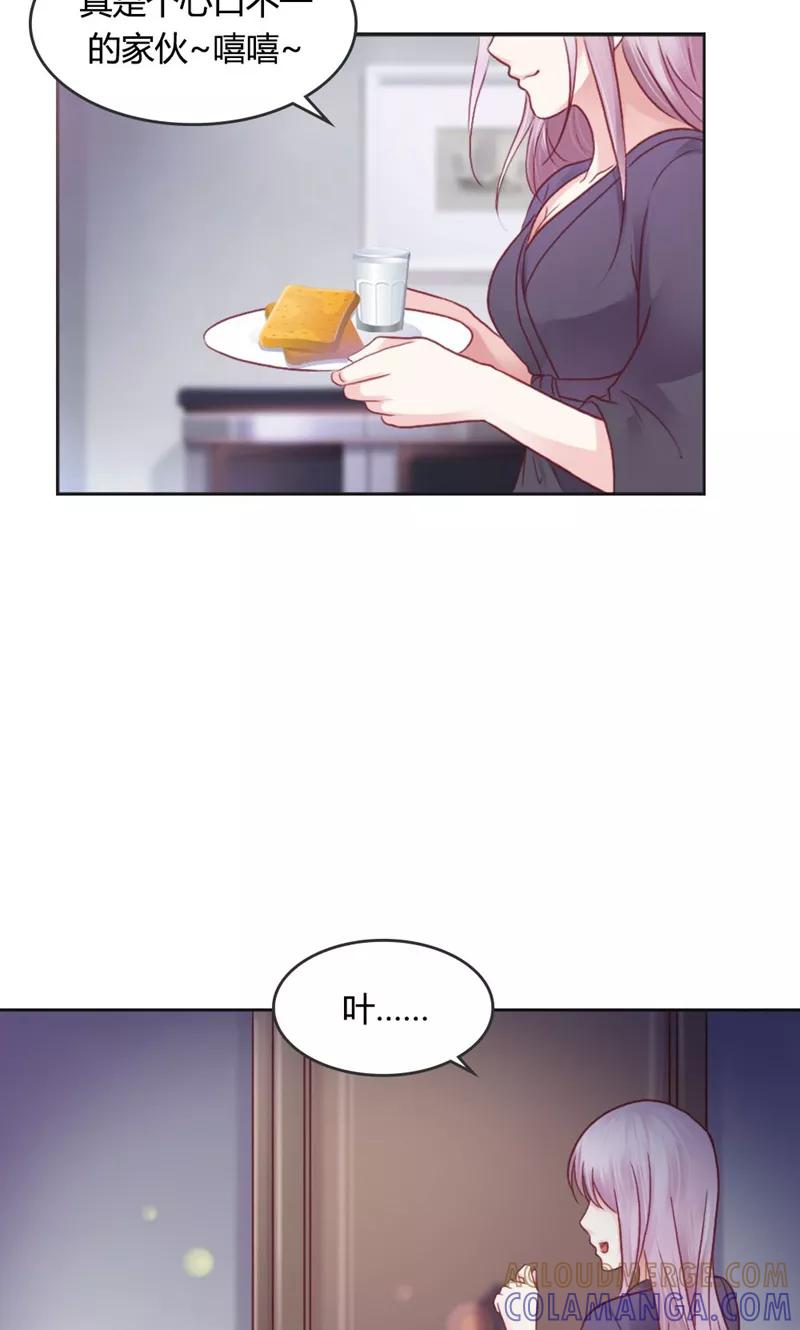 第37话寻求新欢-高冷女友爱不够-鱼骨动漫（第9张）