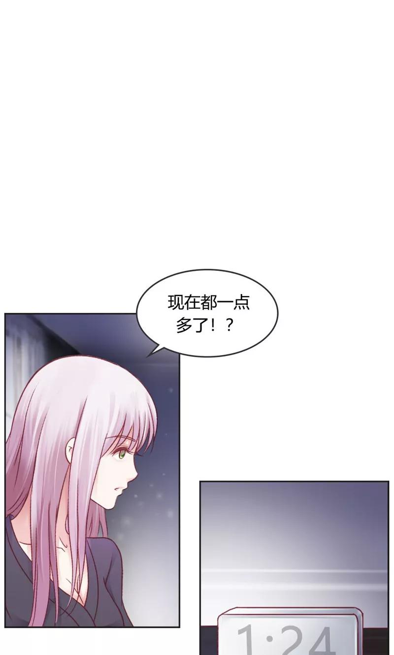 第37话寻求新欢-高冷女友爱不够-鱼骨动漫（第6张）