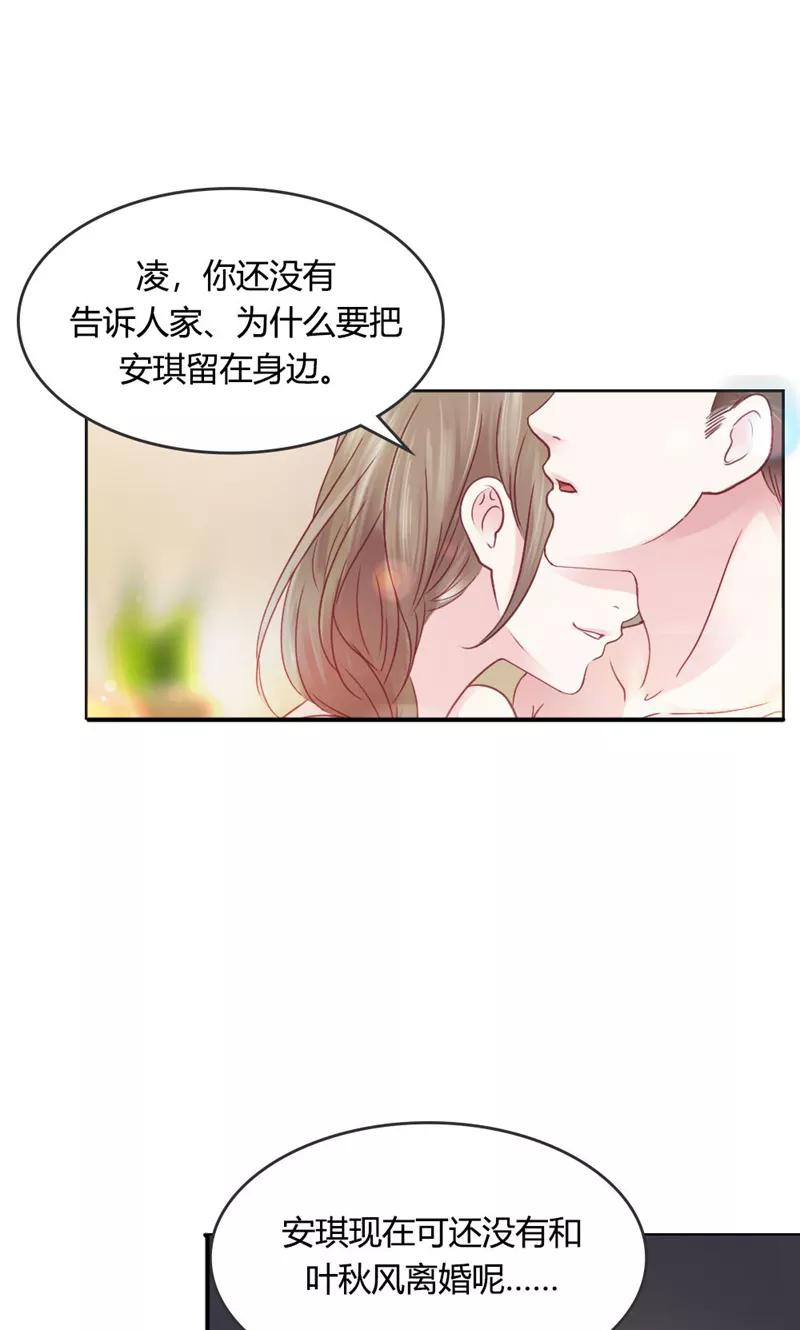 第37话寻求新欢-高冷女友爱不够-鱼骨动漫（第16张）