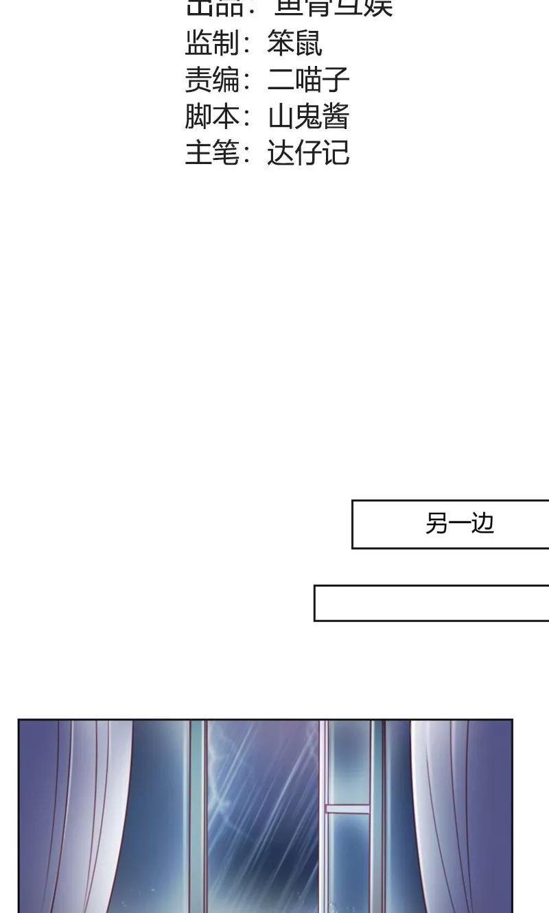 第37话寻求新欢-高冷女友爱不够-鱼骨动漫（第2张）