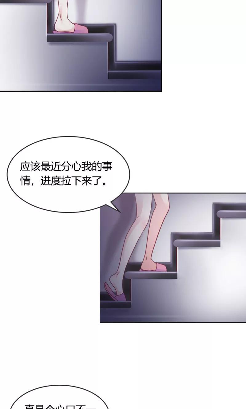 第37话寻求新欢-高冷女友爱不够-鱼骨动漫（第8张）