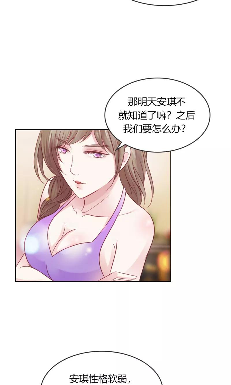 第38话真相-高冷女友爱不够-鱼骨动漫（第4张）