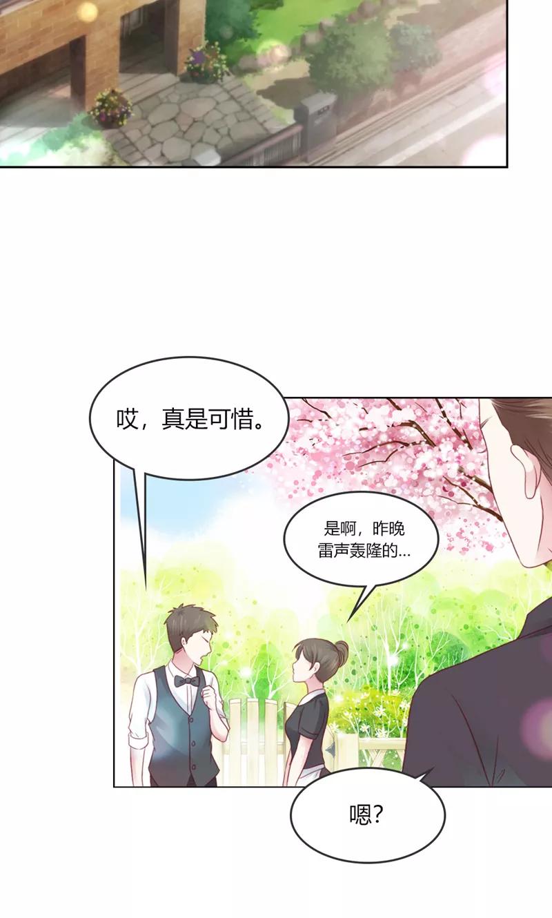 第38话真相-高冷女友爱不够-鱼骨动漫（第14张）
