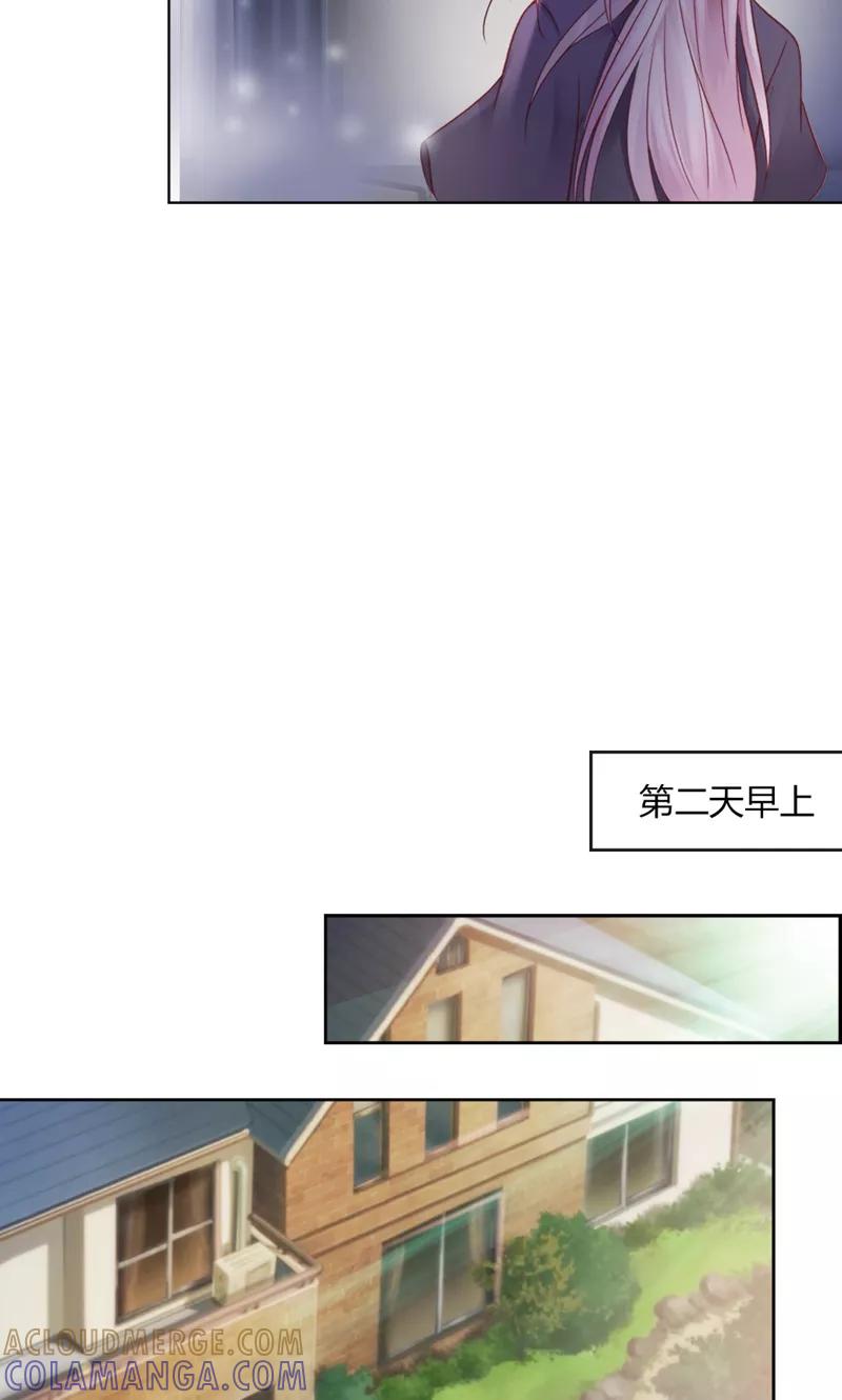 第38话真相-高冷女友爱不够-鱼骨动漫（第13张）