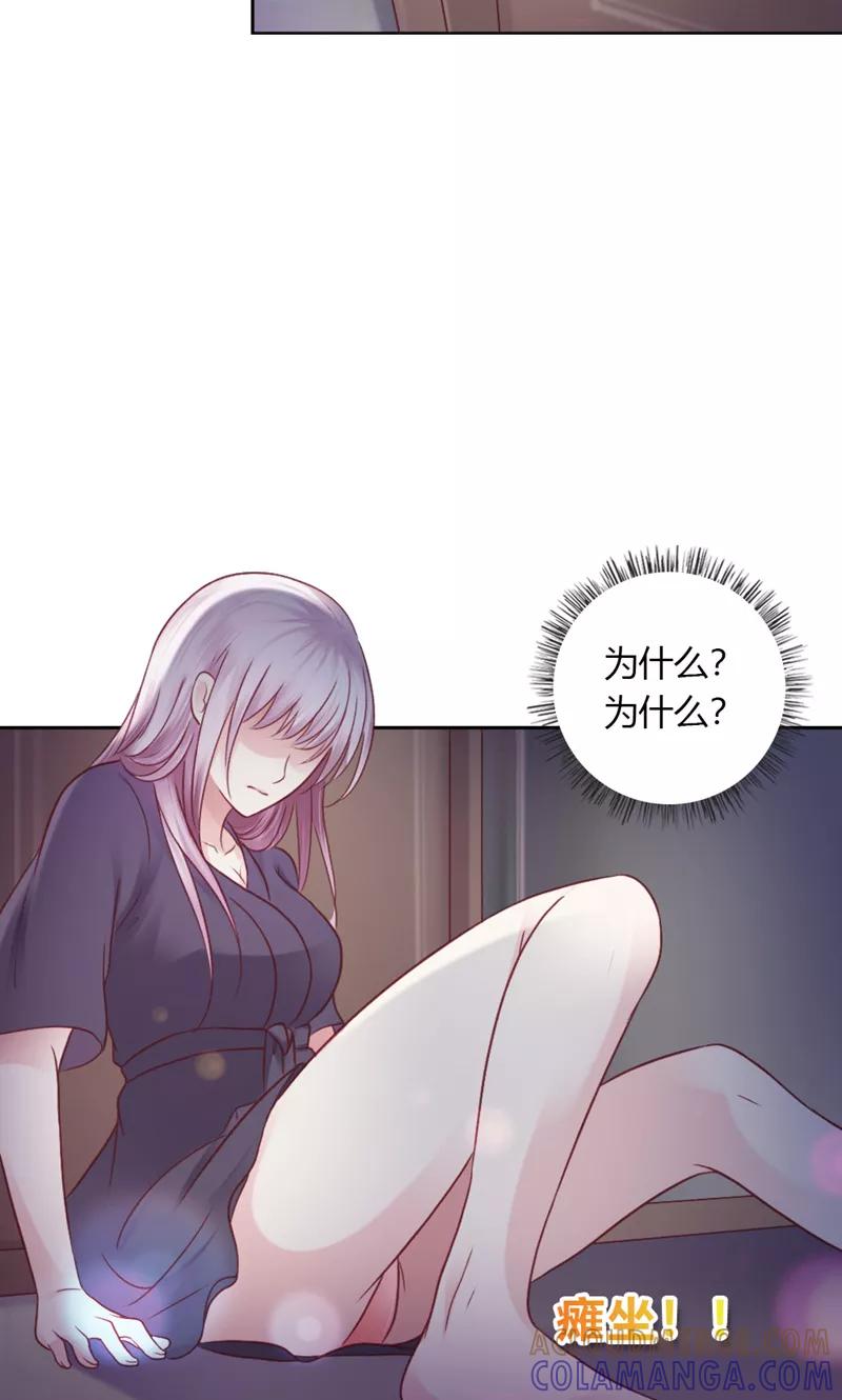 第38话真相-高冷女友爱不够-鱼骨动漫（第7张）