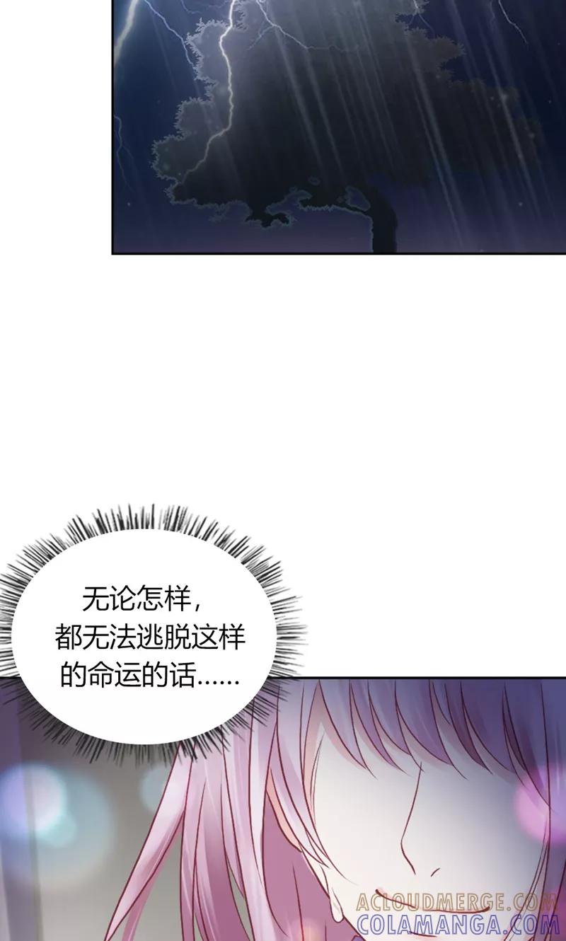 第38话真相-高冷女友爱不够-鱼骨动漫（第11张）