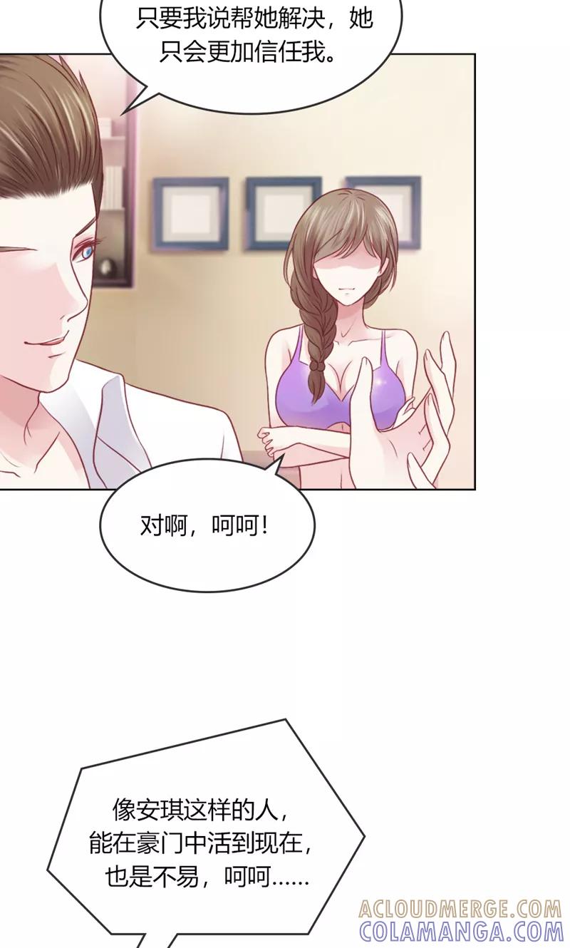 第38话真相-高冷女友爱不够-鱼骨动漫（第5张）