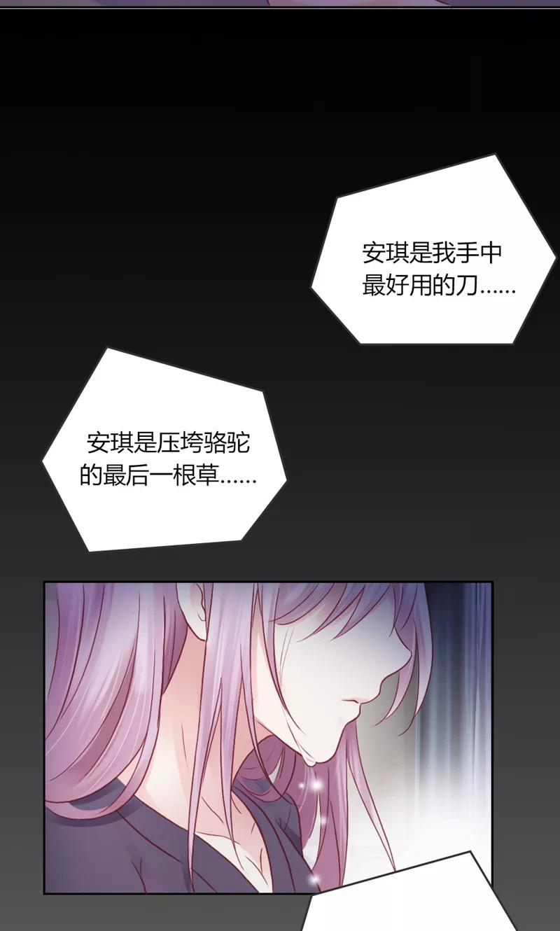 第38话真相-高冷女友爱不够-鱼骨动漫（第8张）