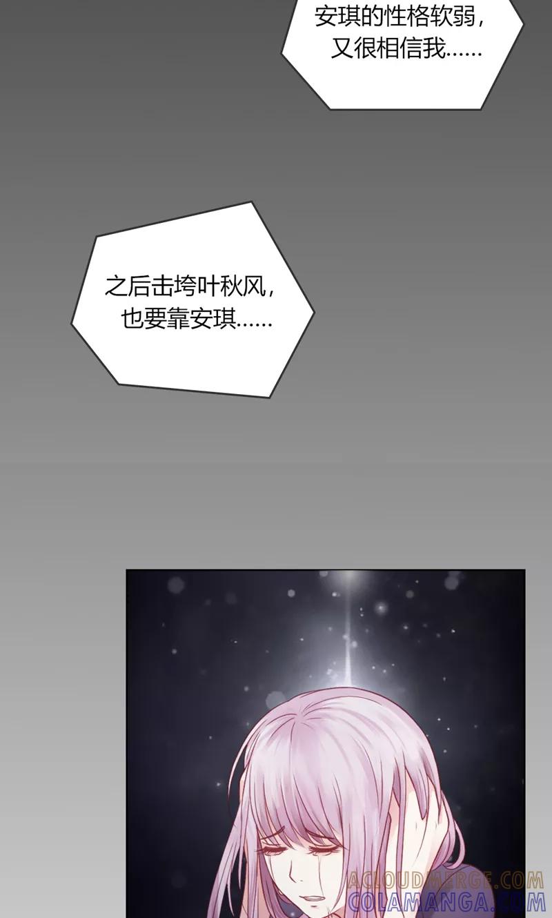 第38话真相-高冷女友爱不够-鱼骨动漫（第9张）