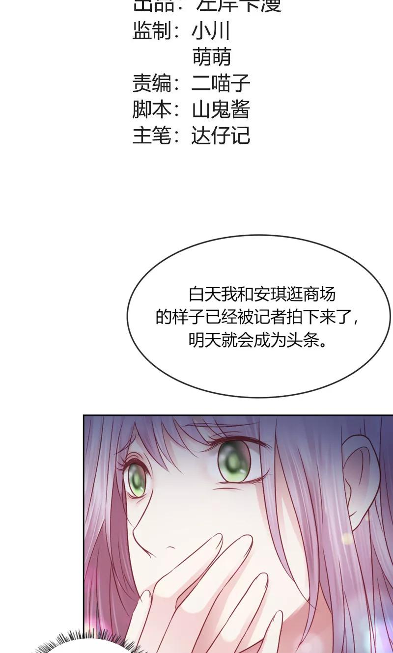 第38话真相-高冷女友爱不够-鱼骨动漫（第2张）