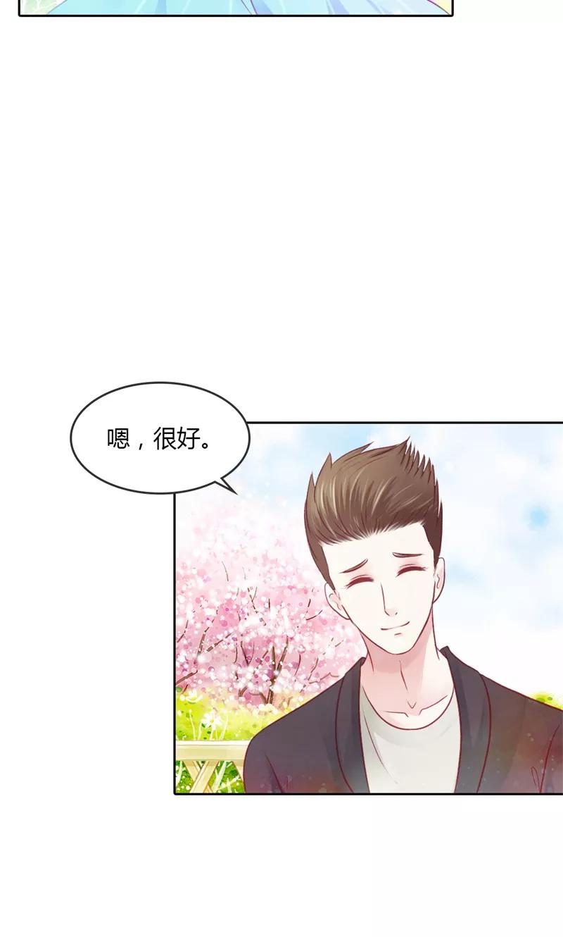 第39话噩耗-高冷女友爱不够-鱼骨动漫（第4张）
