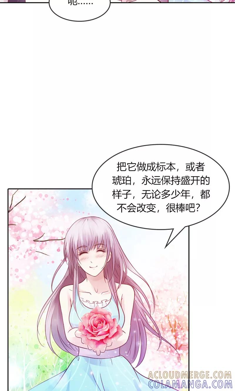 第39话噩耗-高冷女友爱不够-鱼骨动漫（第3张）