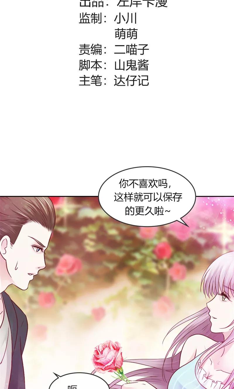 第39话噩耗-高冷女友爱不够-鱼骨动漫（第2张）