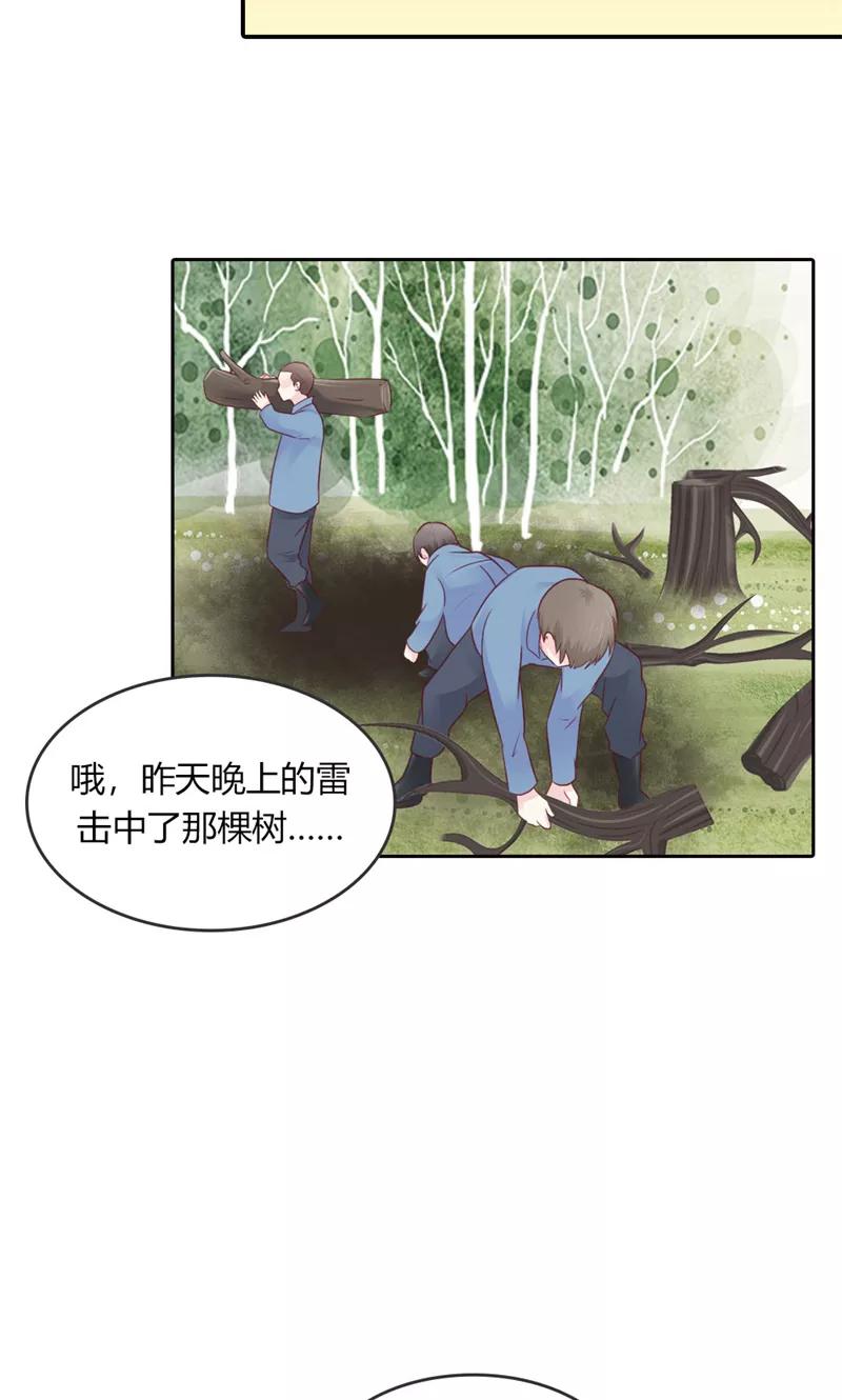 第39话噩耗-高冷女友爱不够-鱼骨动漫（第6张）