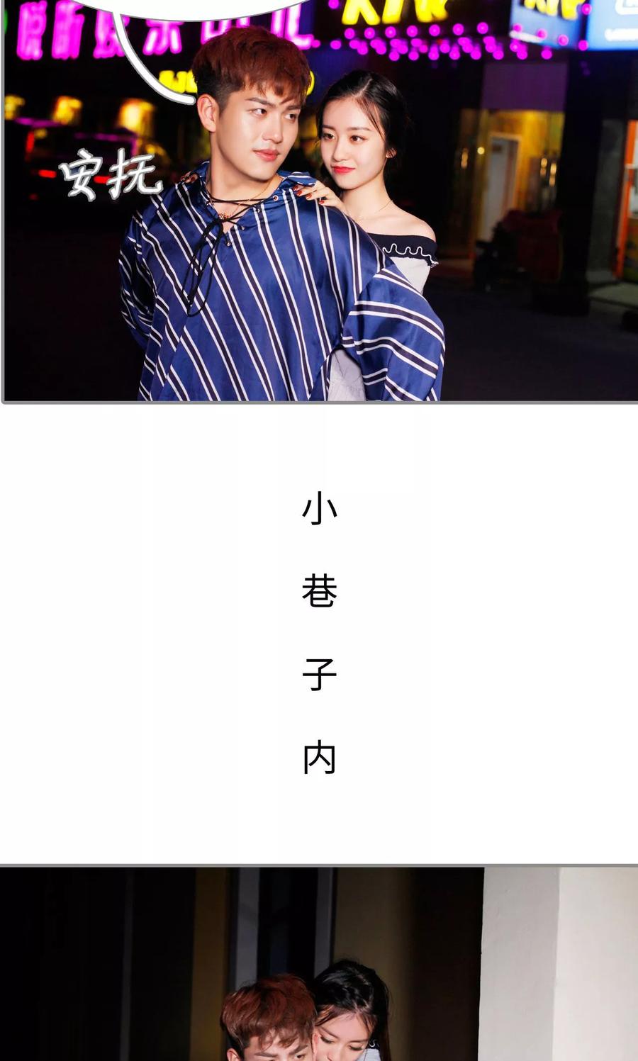 第4话-腹黑校草宠成瘾-剧能玩（第14张）