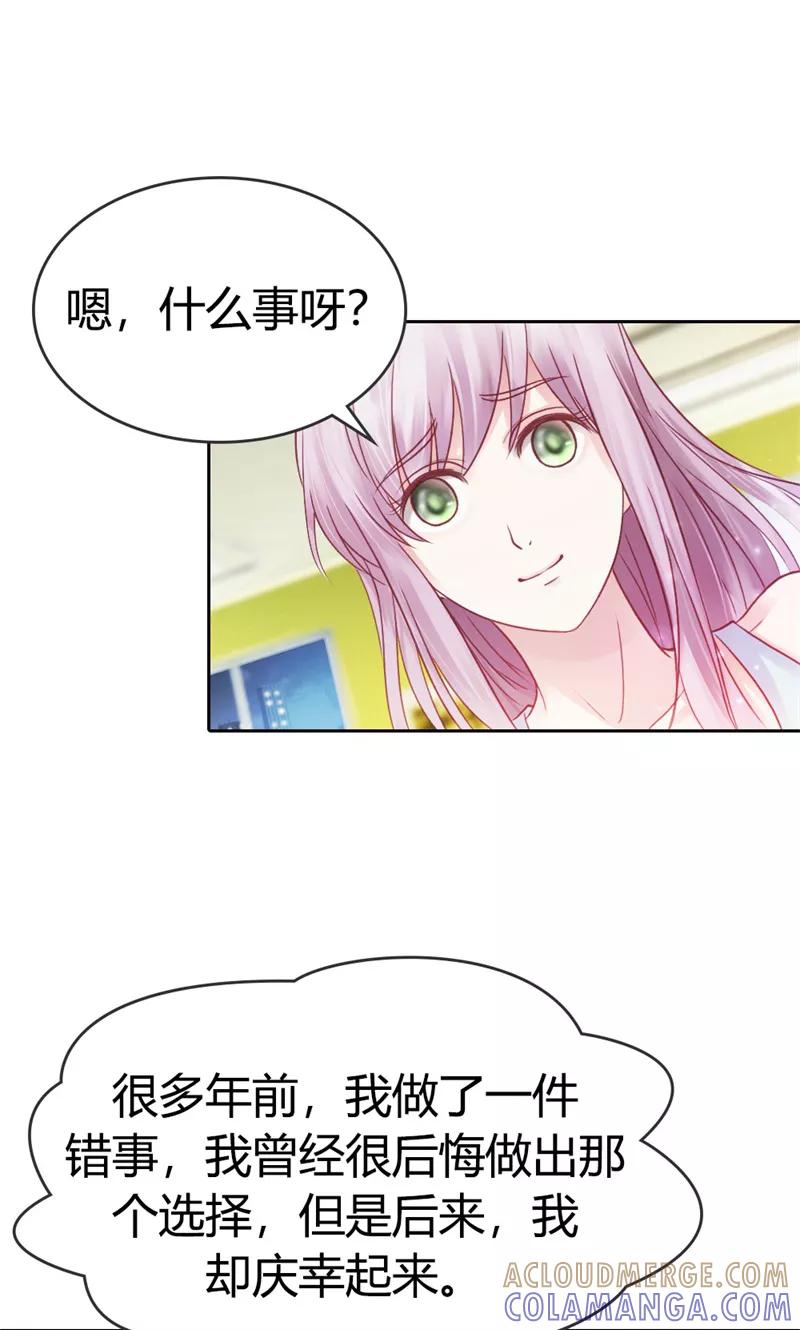 第40话她竟然是薛晴！-高冷女友爱不够-鱼骨动漫（第7张）