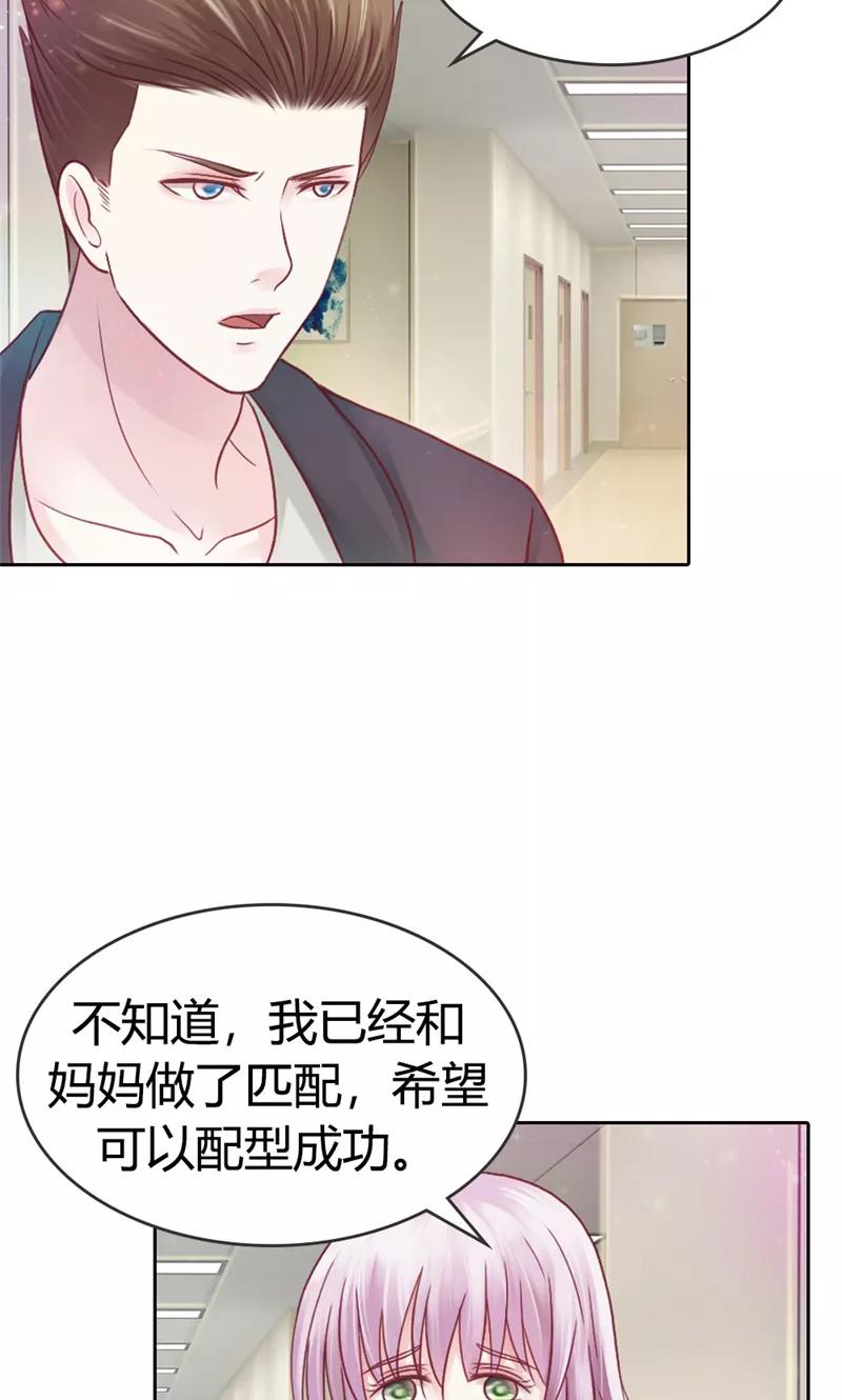 第40话她竟然是薛晴！-高冷女友爱不够-鱼骨动漫（第16张）