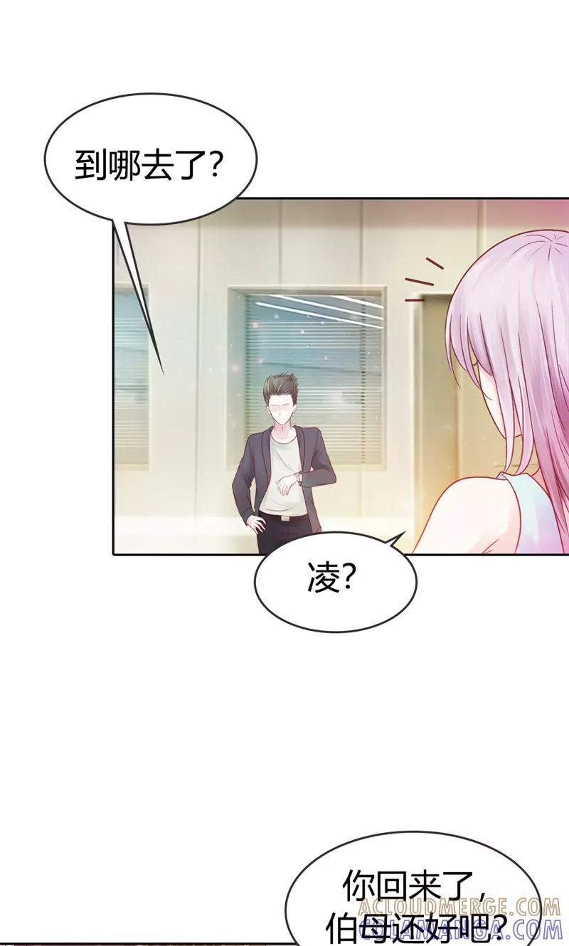 第40话她竟然是薛晴！-高冷女友爱不够-鱼骨动漫（第15张）