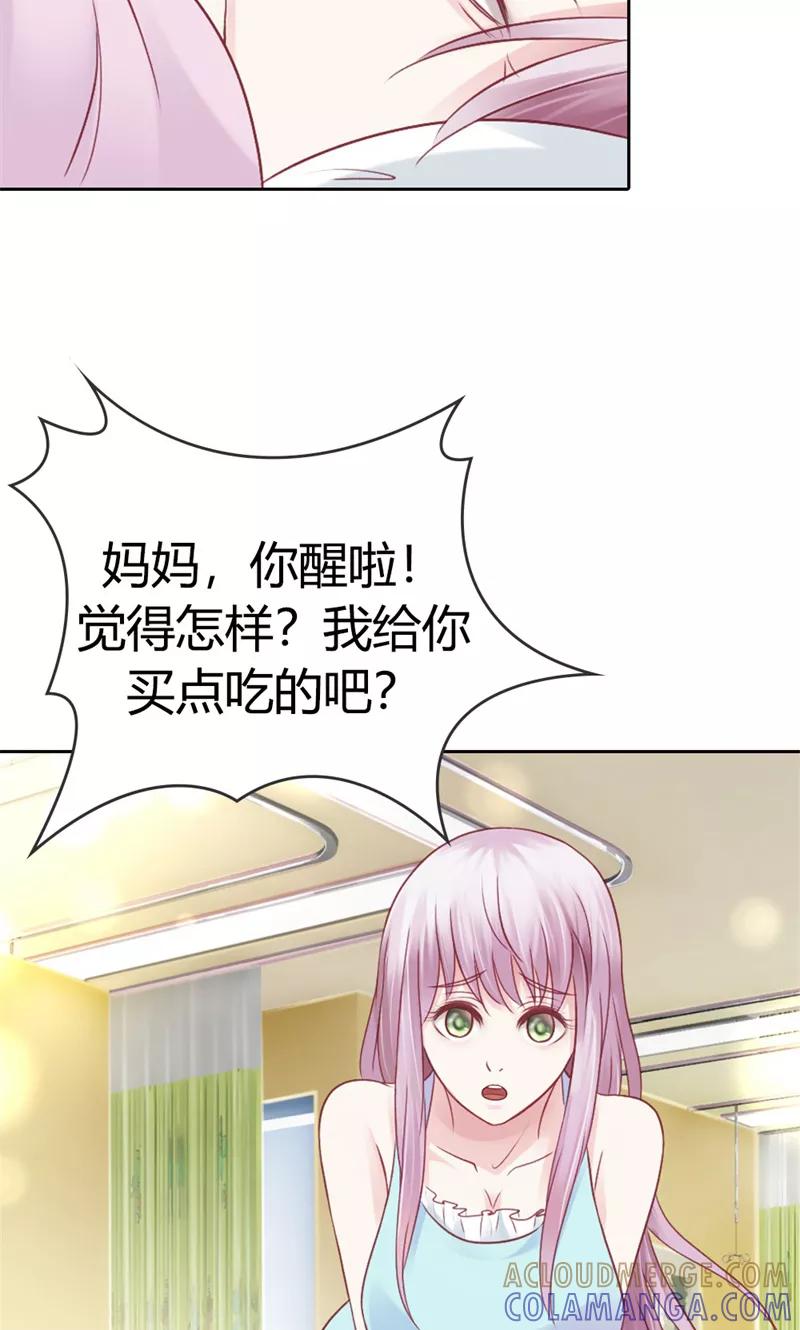 第40话她竟然是薛晴！-高冷女友爱不够-鱼骨动漫（第5张）