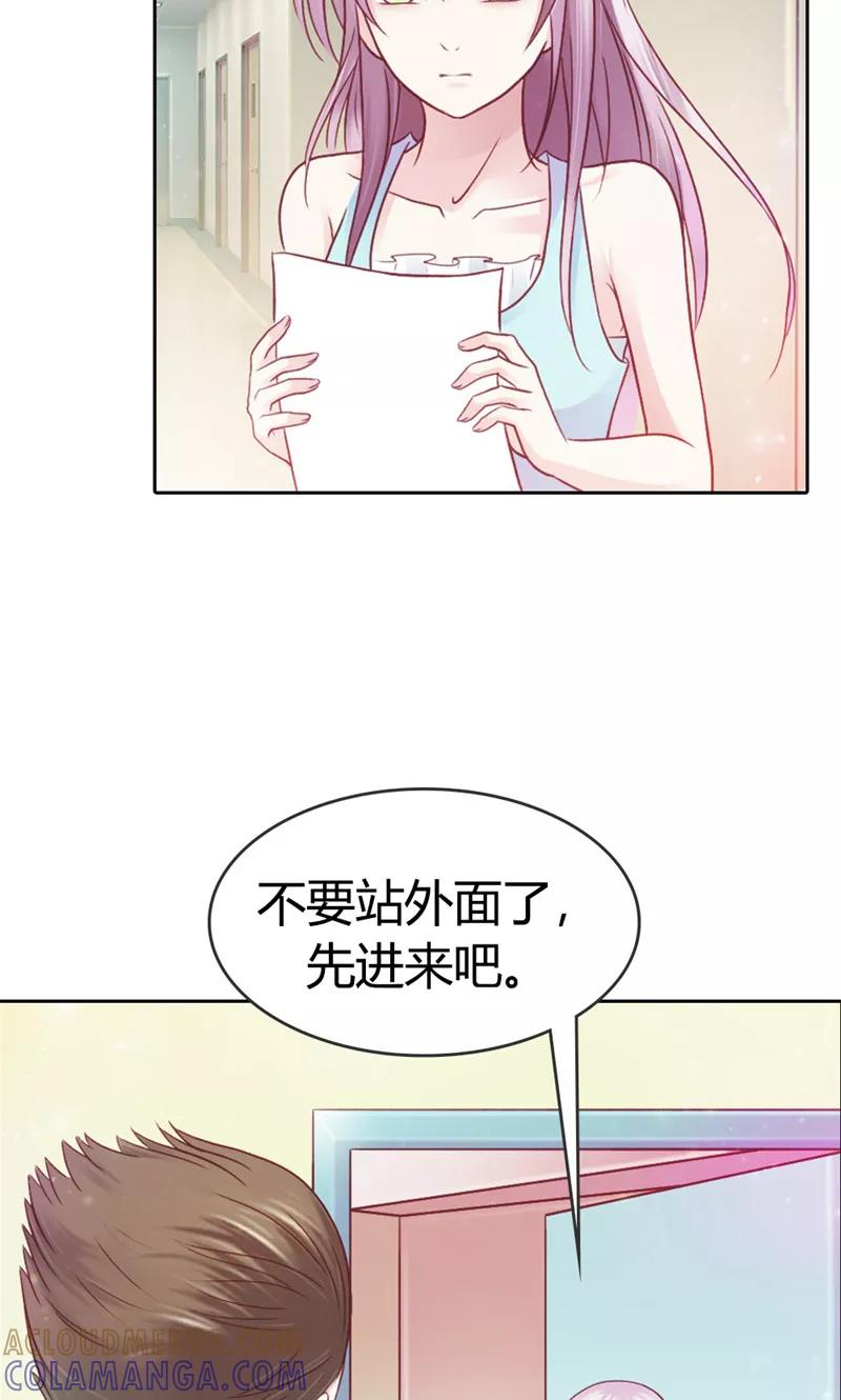 第40话她竟然是薛晴！-高冷女友爱不够-鱼骨动漫（第17张）
