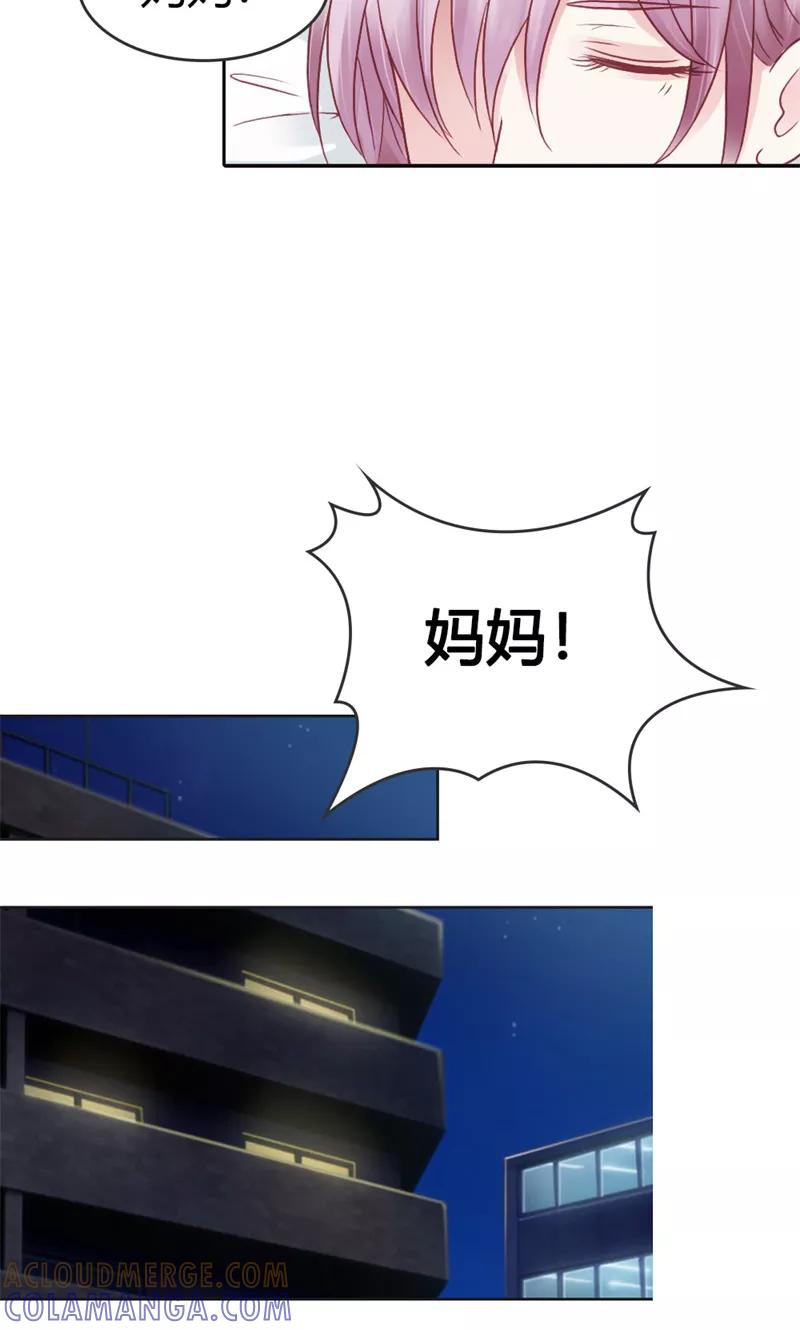 第40话她竟然是薛晴！-高冷女友爱不够-鱼骨动漫（第13张）