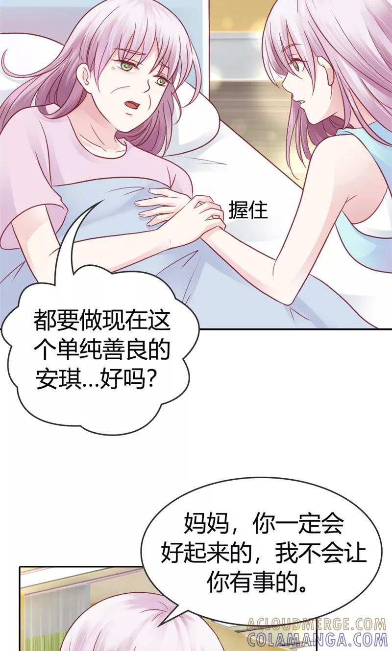第40话她竟然是薛晴！-高冷女友爱不够-鱼骨动漫（第11张）