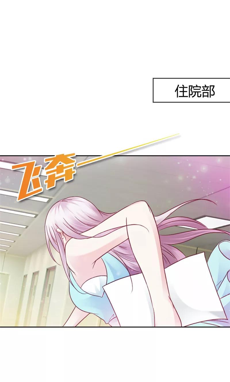 第40话她竟然是薛晴！-高冷女友爱不够-鱼骨动漫（第14张）